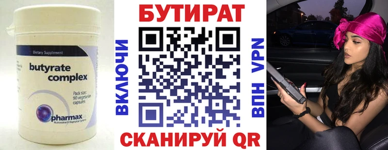 Бутират оксибутират Советск
