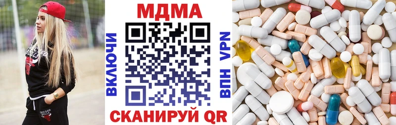 MDMA кристаллы  купить закладку  Советск 