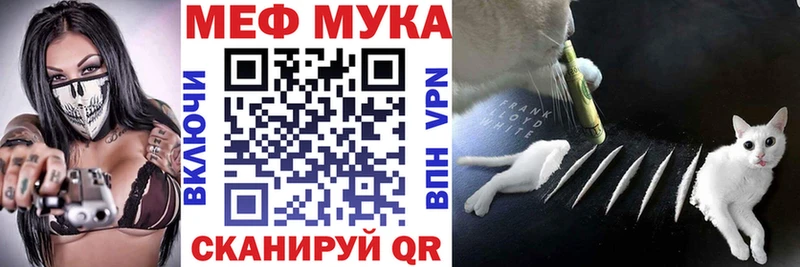 Меф мяу мяу кристаллы Советск