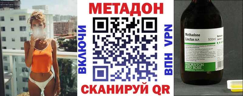 МЕТАДОН VHQ сколько стоит Советск