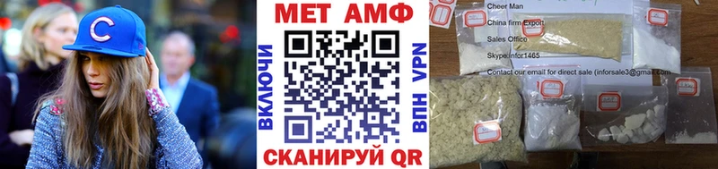 МЕТАМФЕТАМИН Methamphetamine  Советск 